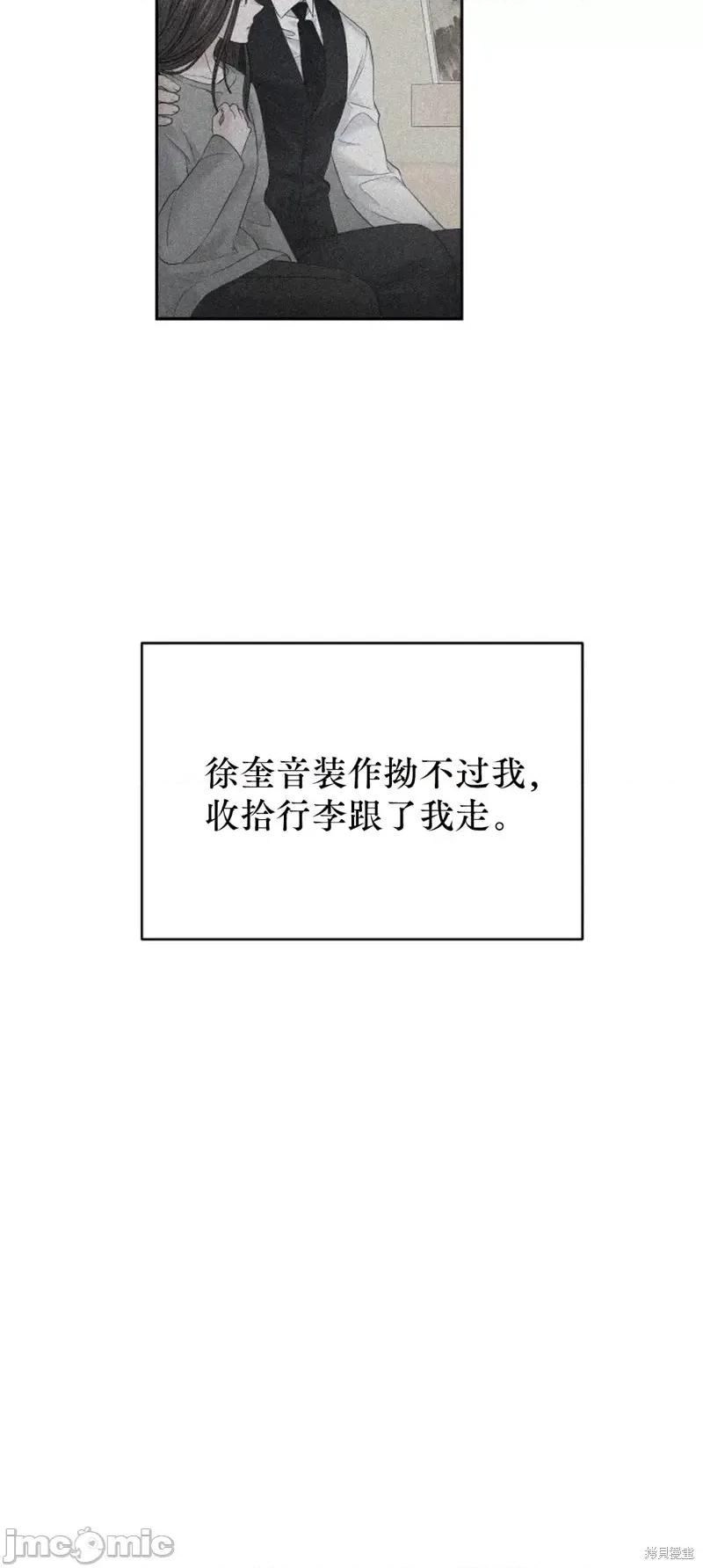 季节之交 季节之交第20话.zip 第10页