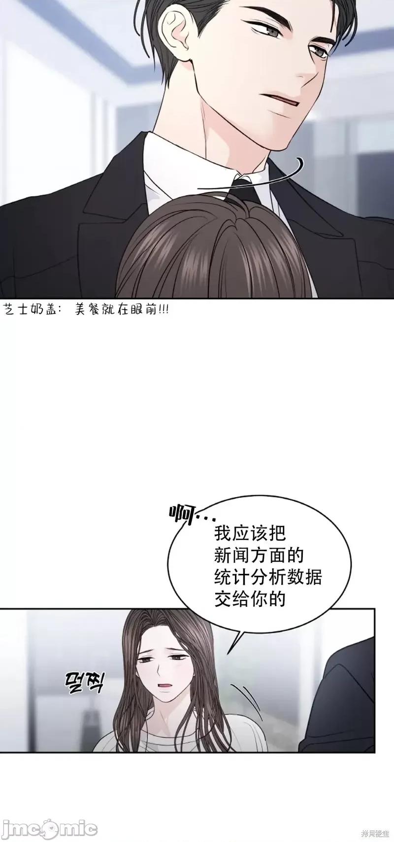 季节之交 季节之交第20话.zip 第20页