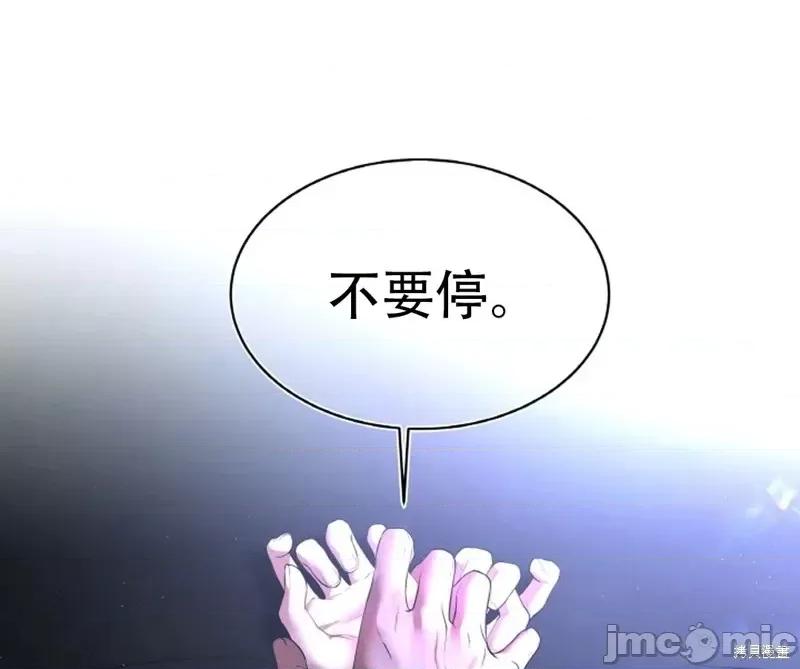 季节之交 季节之交第20话.zip 第46页
