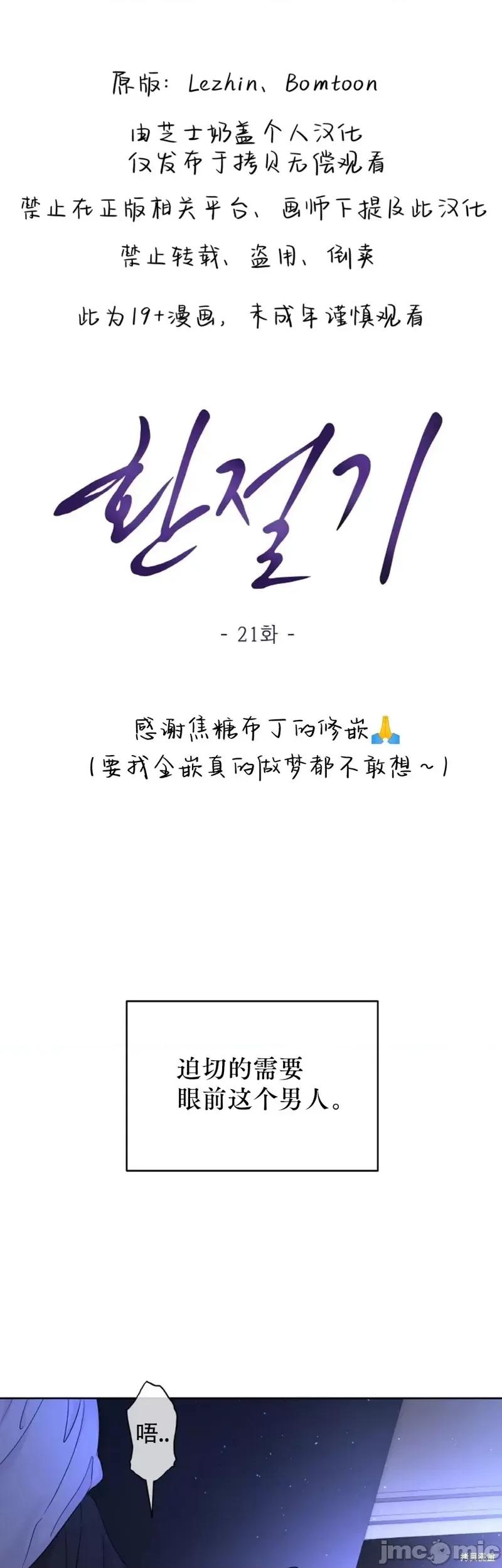季节之交 季节之交第21话.zip 第1页