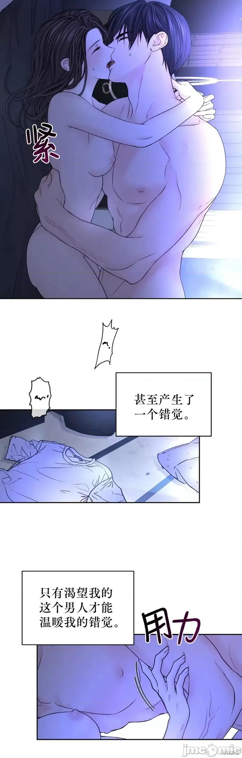 季节之交 季节之交第21话.zip 第2页