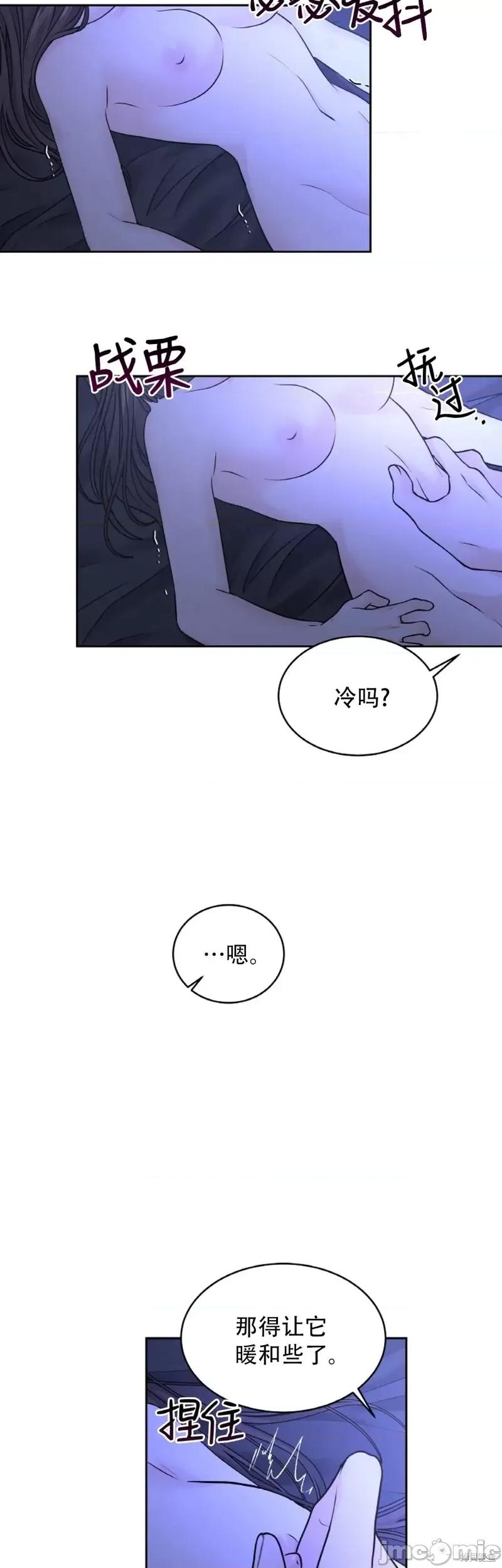 季节之交 季节之交第21话.zip 第4页