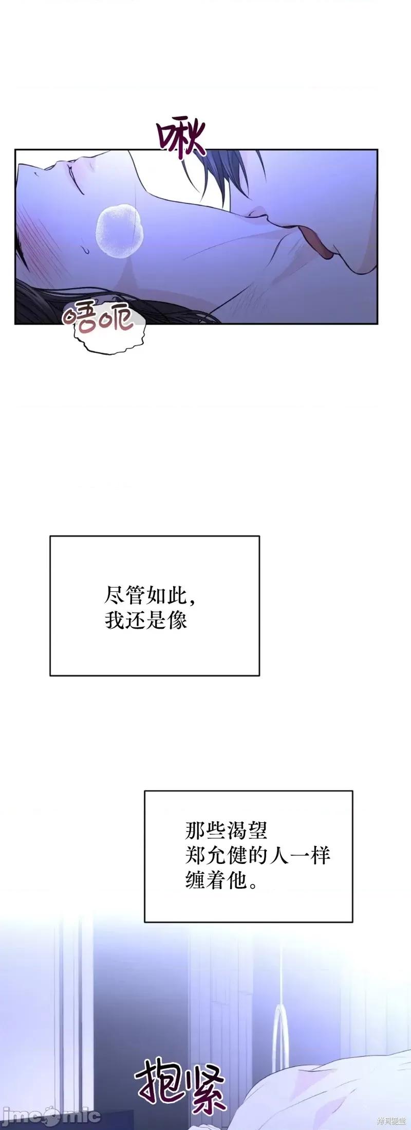季节之交 季节之交第21话.zip 第6页
