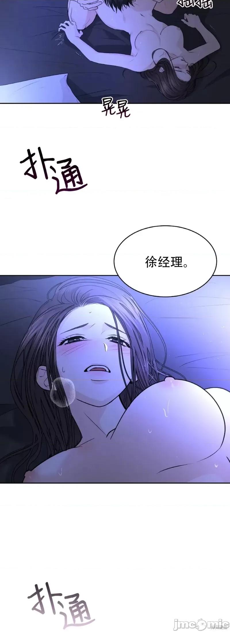 季节之交 季节之交第21话.zip 第10页