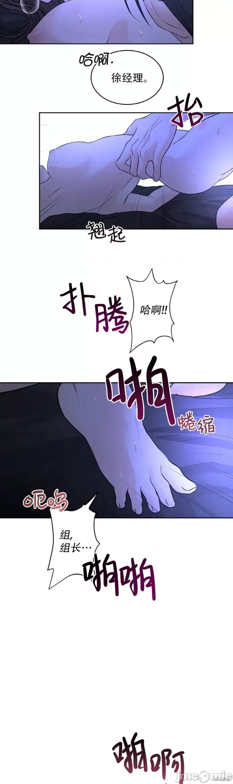 季节之交 季节之交第21话.zip 第17页