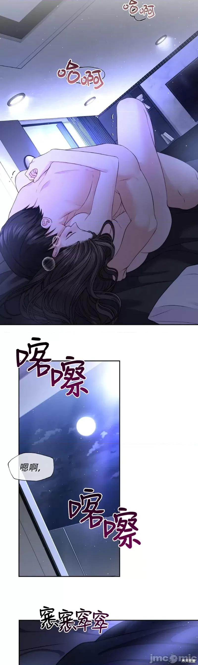 季节之交 季节之交第21话.zip 第20页