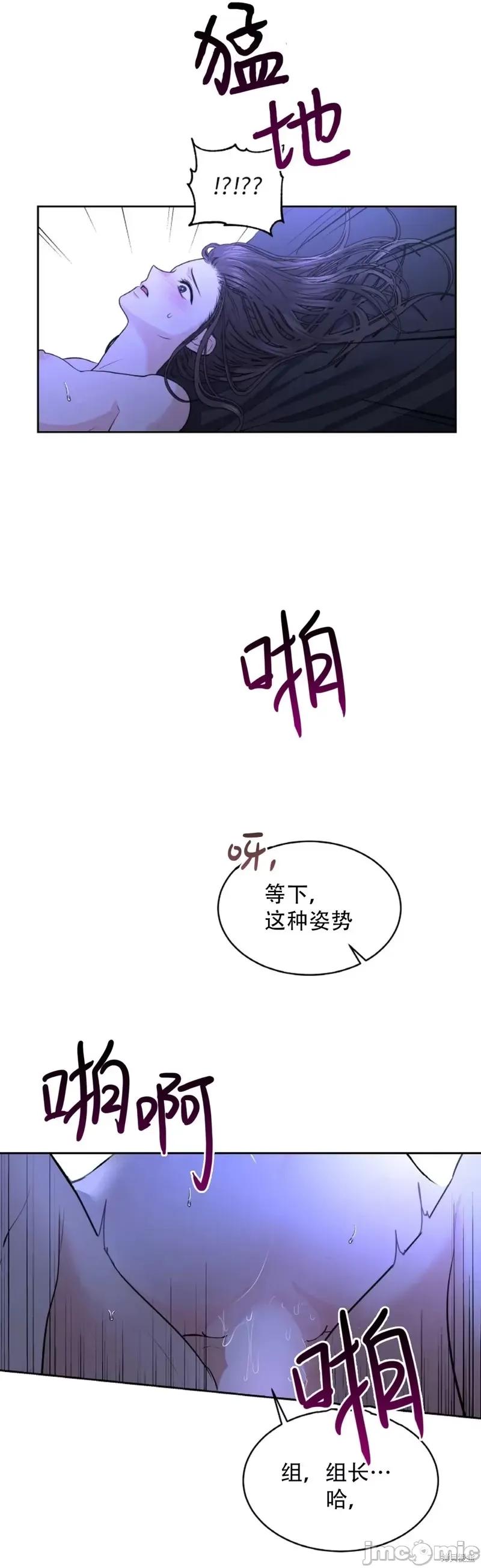 季节之交 季节之交第21话.zip 第27页