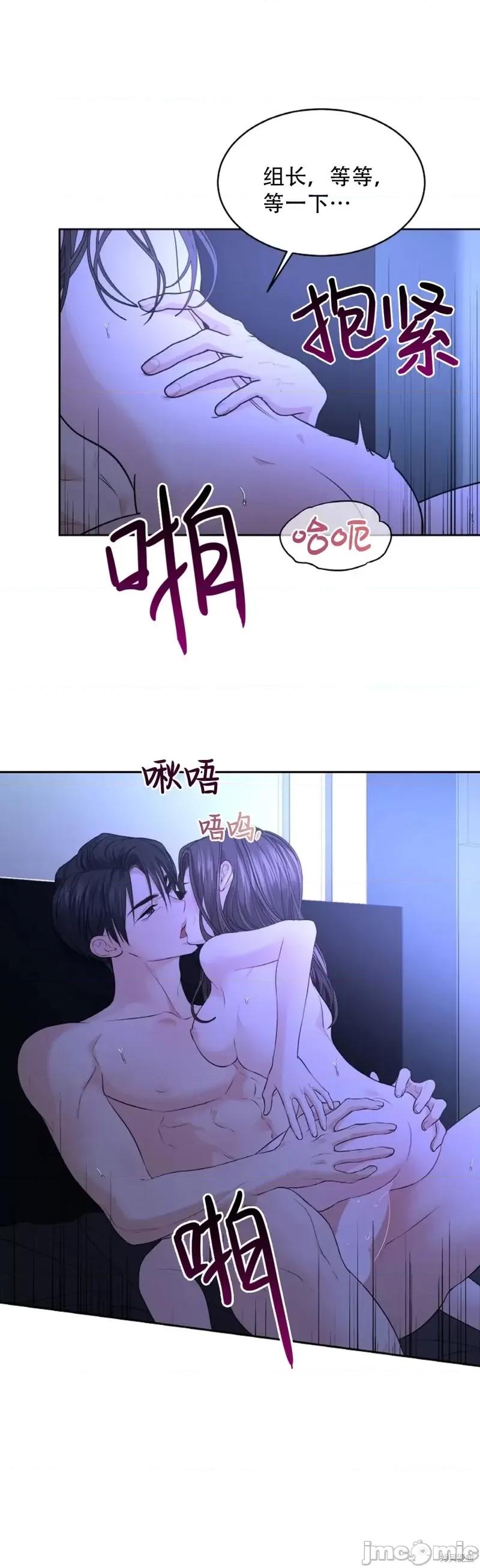 季节之交 季节之交第21话.zip 第28页