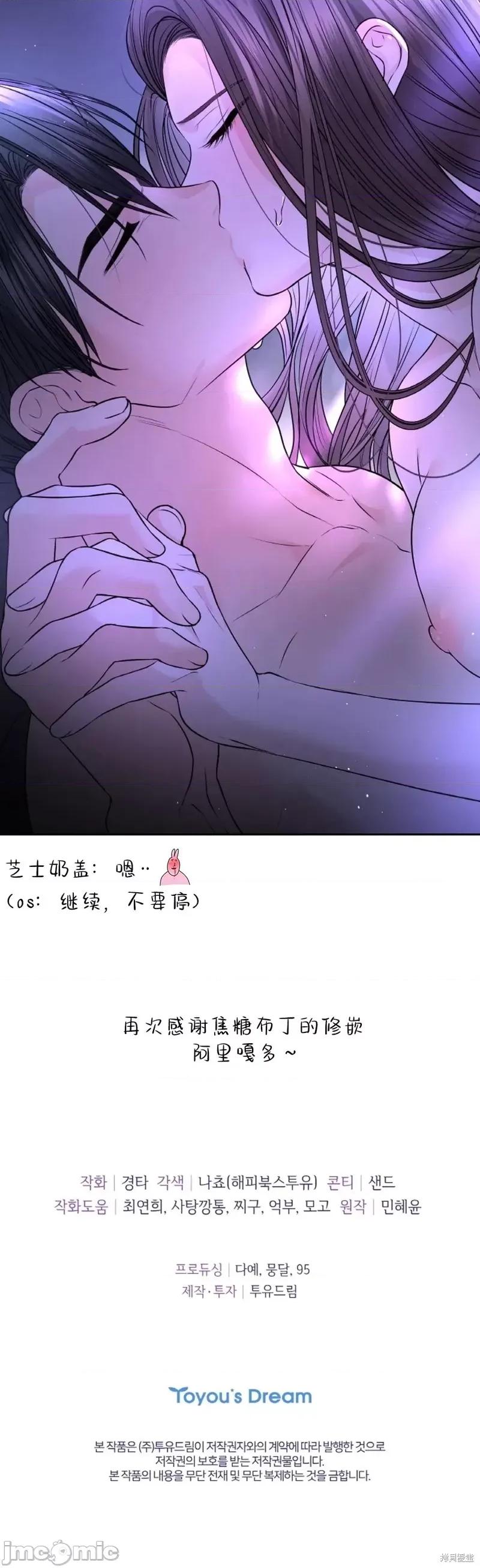季节之交 季节之交第21话.zip 第30页