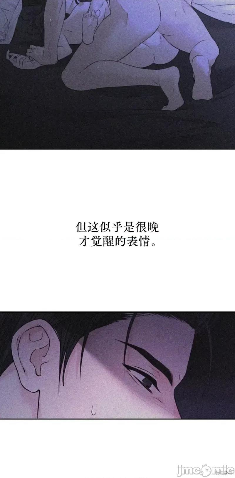 季节之交 季节之交第23话.zip 第13页