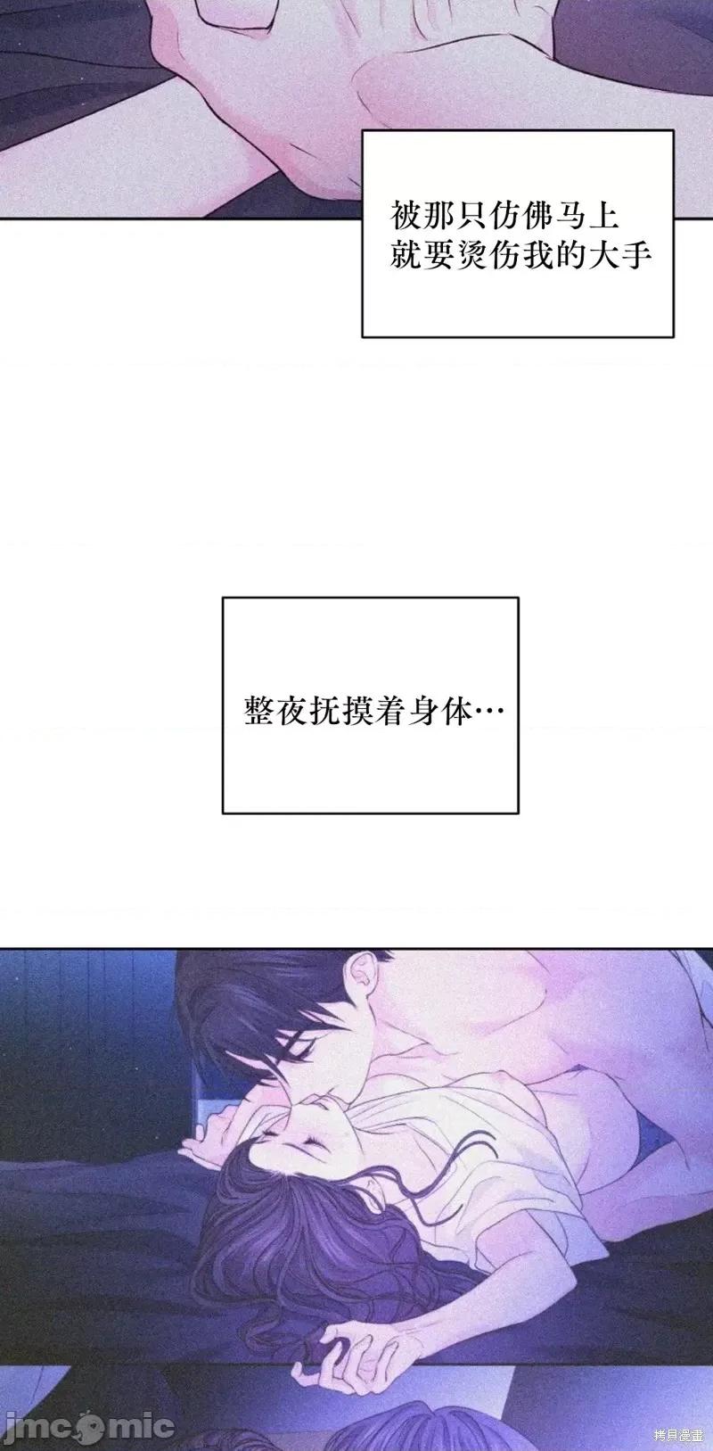 季节之交 季节之交第23话.zip 第17页
