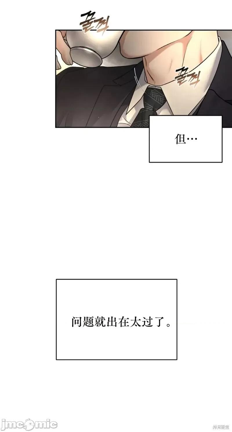 季节之交 季节之交第23话.zip 第27页