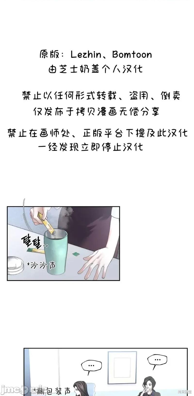 季节之交 季节之交第24话.zip 第1页
