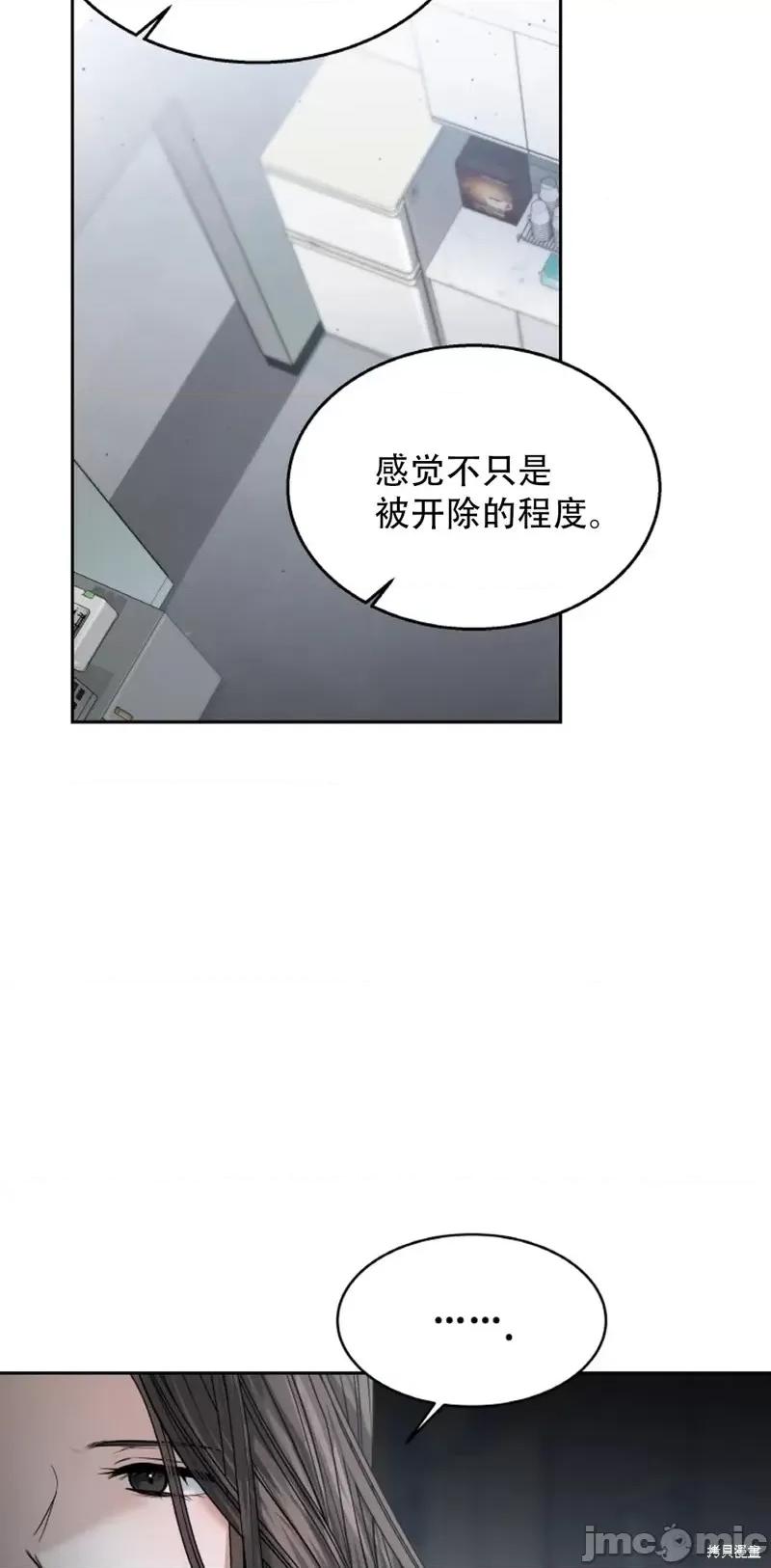 季节之交 季节之交第24话.zip 第6页