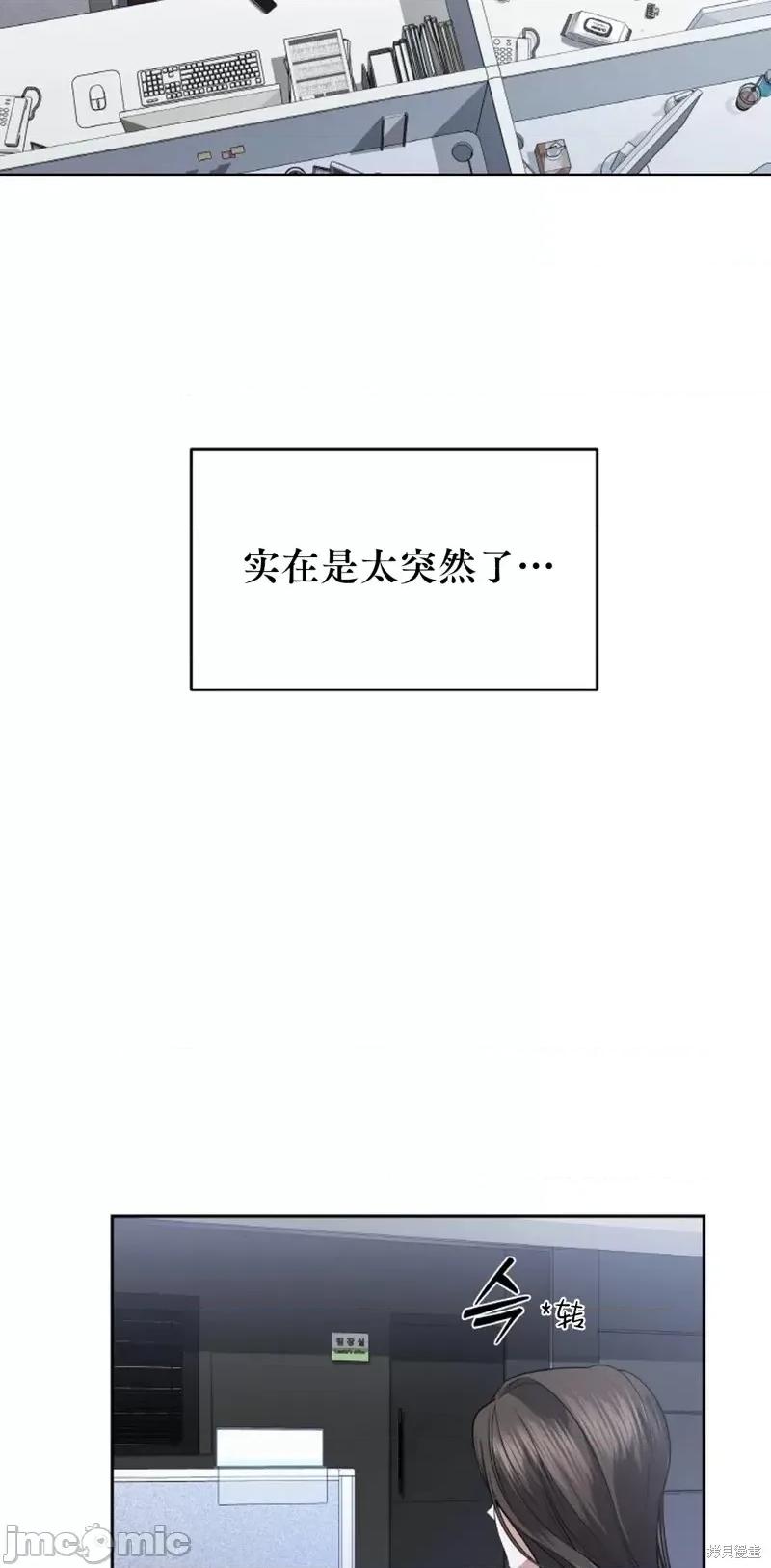 季节之交 季节之交第24话.zip 第9页