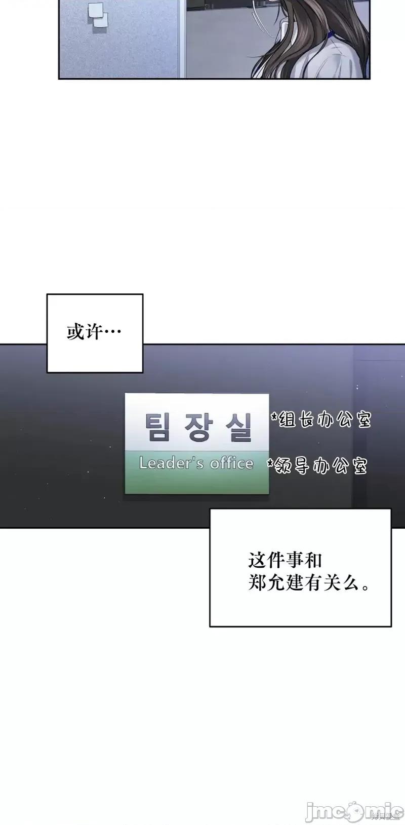 季节之交 季节之交第24话.zip 第10页