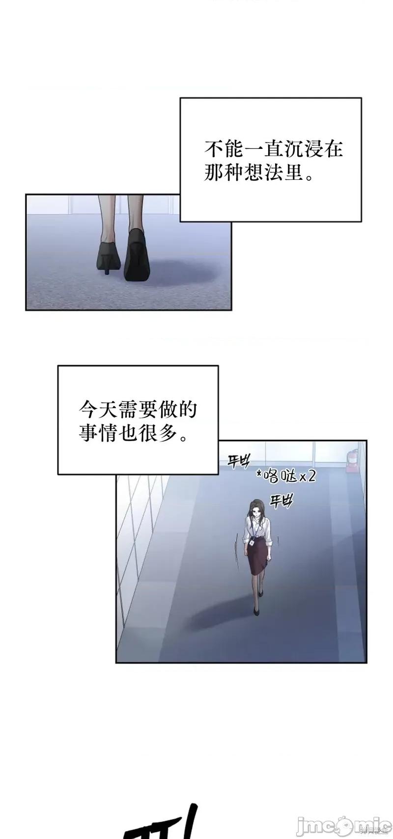 季节之交 季节之交第24话.zip 第15页