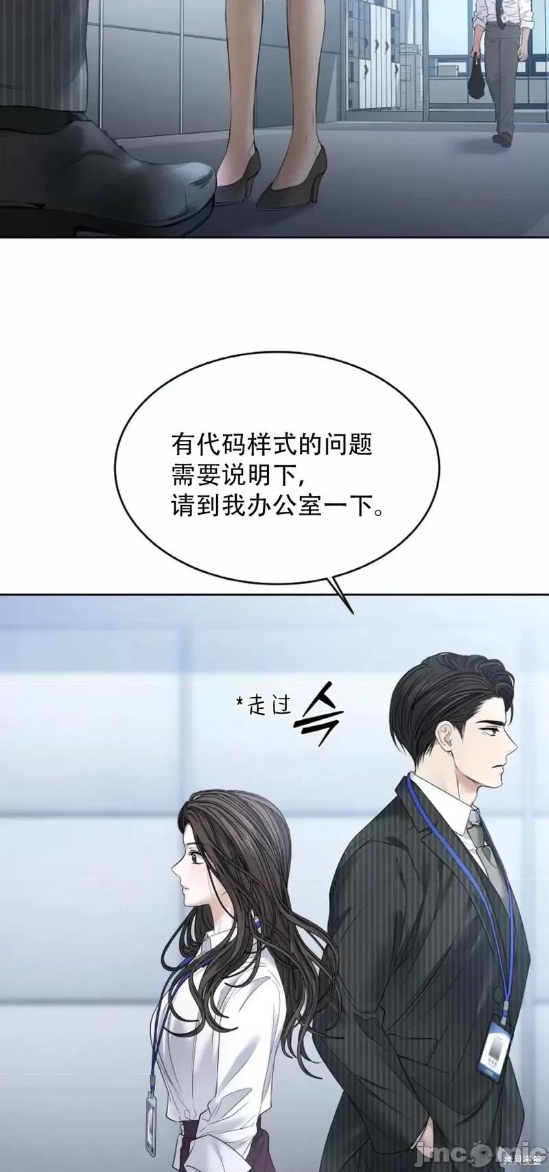 季节之交 季节之交第24话.zip 第20页