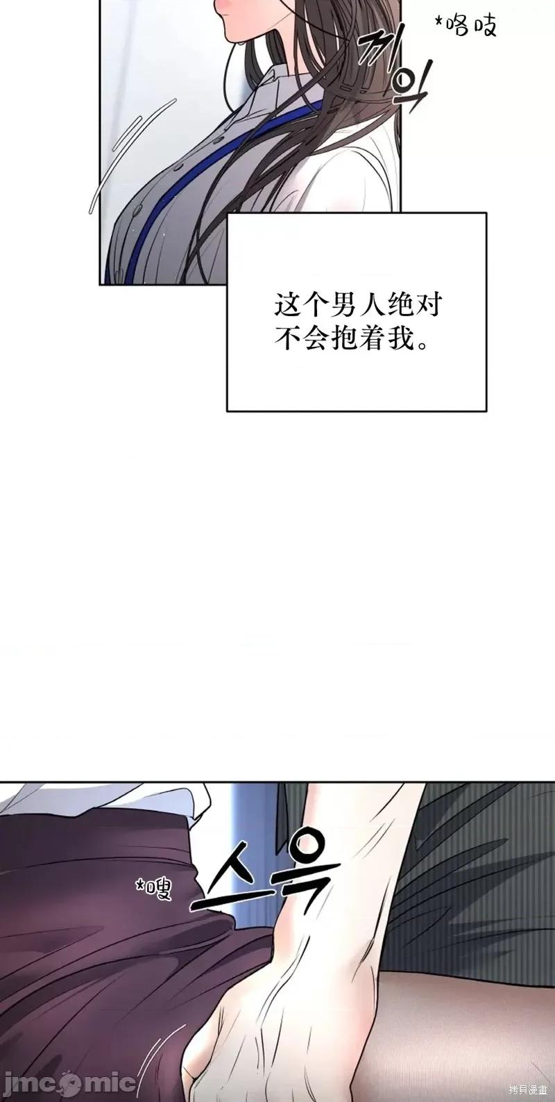 季节之交 季节之交第24话.zip 第40页