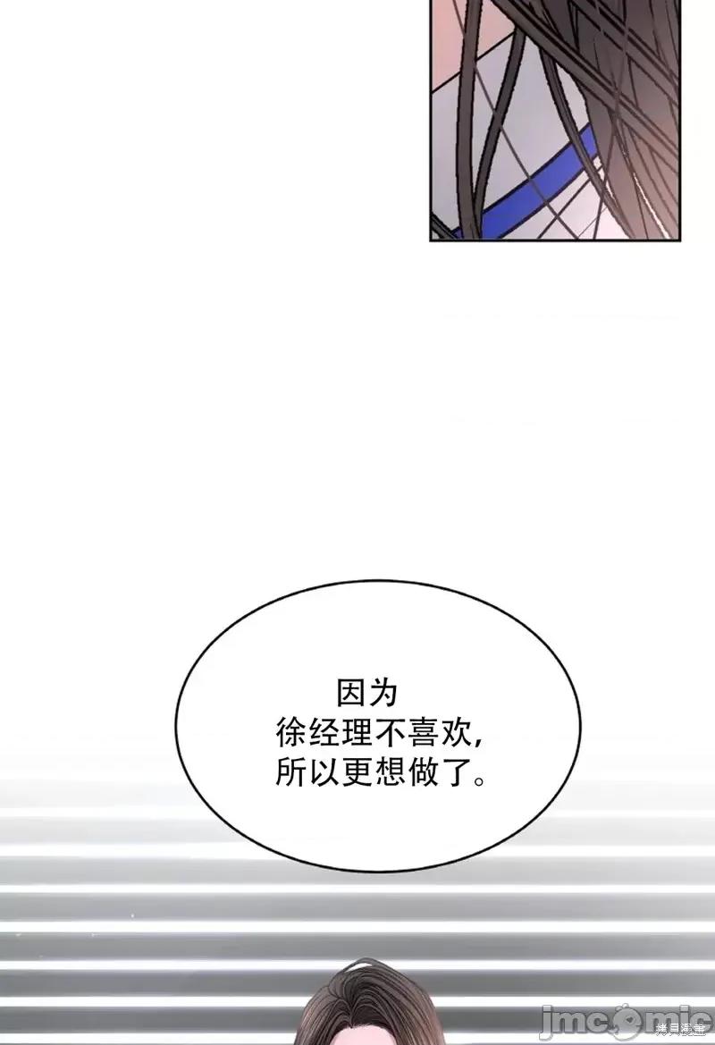 季节之交 季节之交第25话.zip 第13页