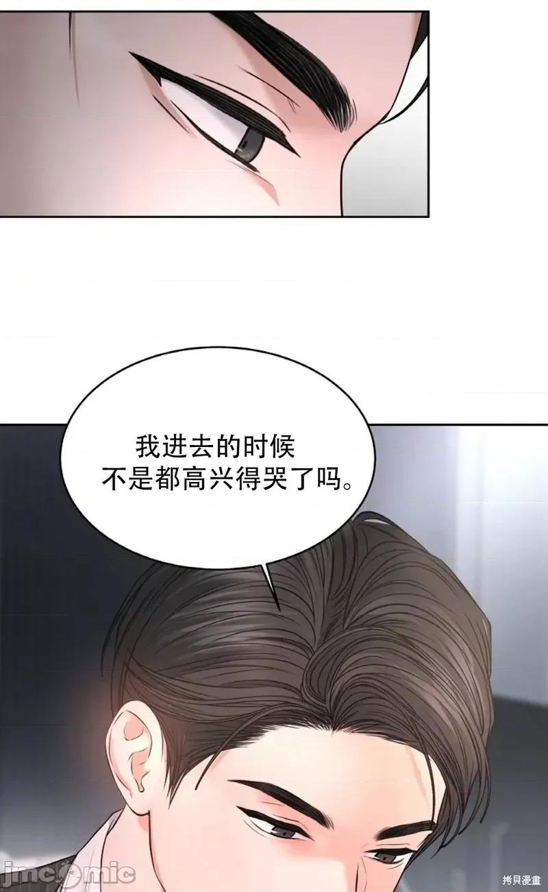 季节之交 季节之交第25话.zip 第16页
