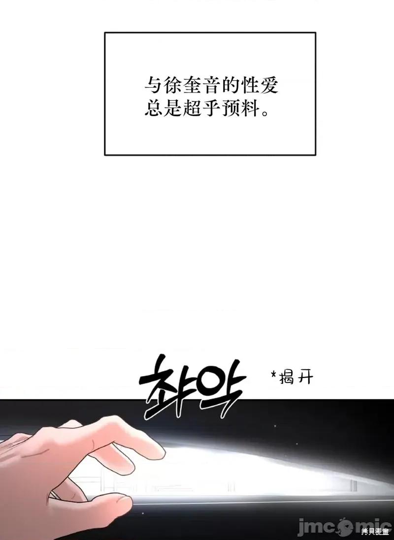季节之交 季节之交第25话.zip 第47页