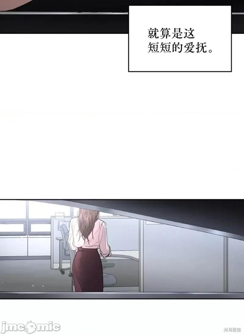 季节之交 季节之交第25话.zip 第48页