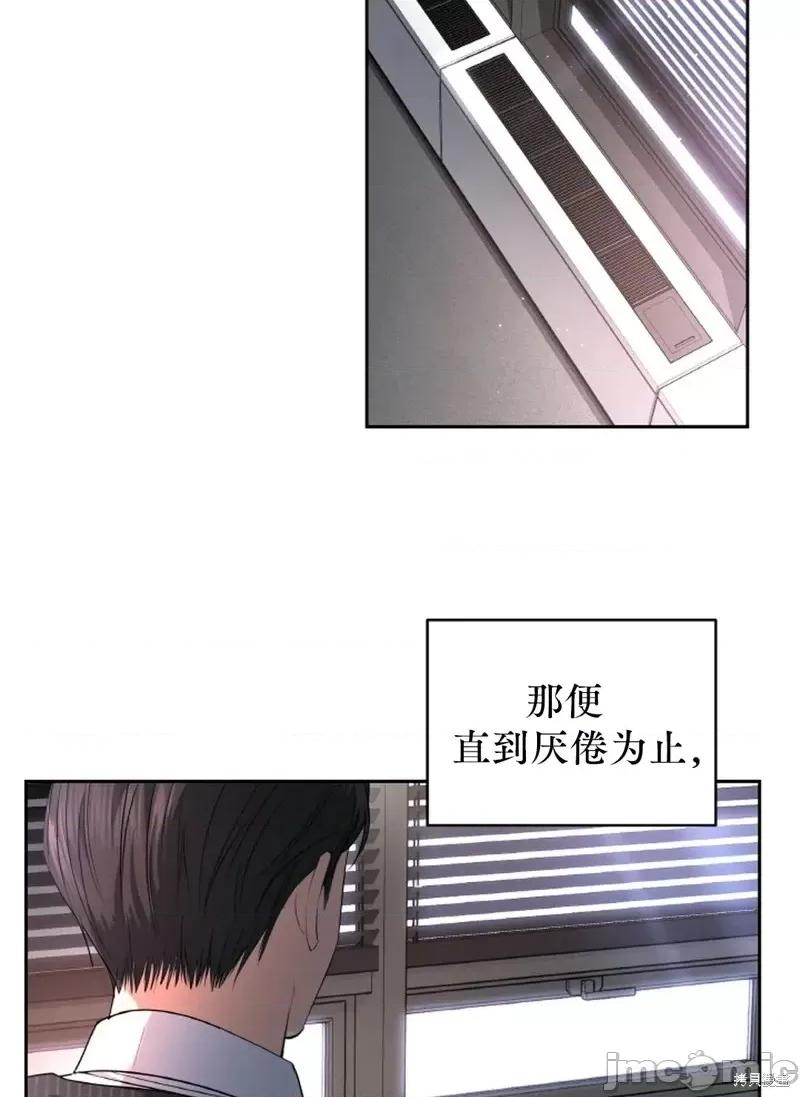 季节之交 季节之交第25话.zip 第50页