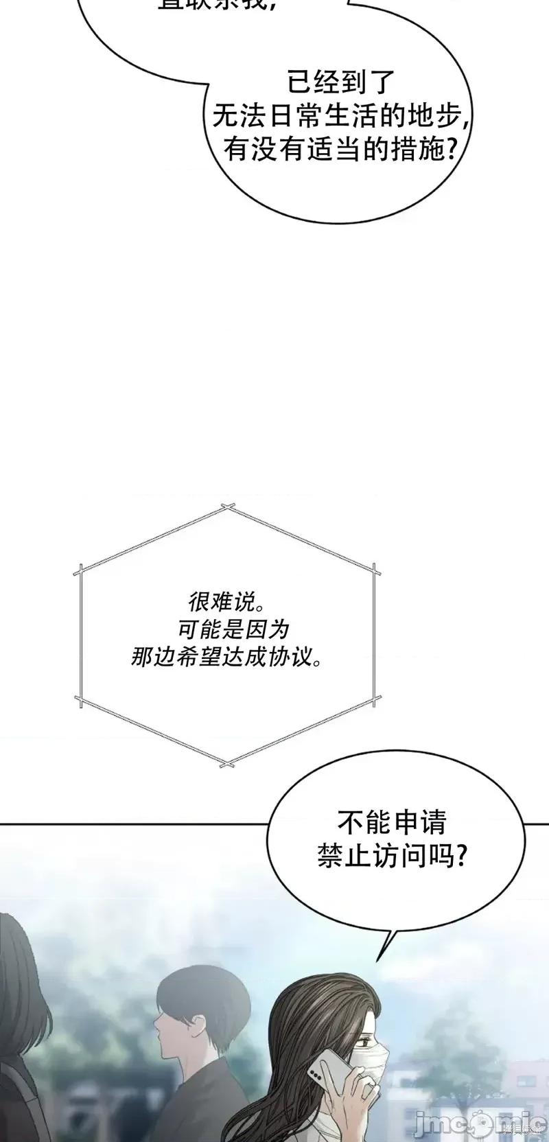 季节之交 季节之交第26话.zip 第7页