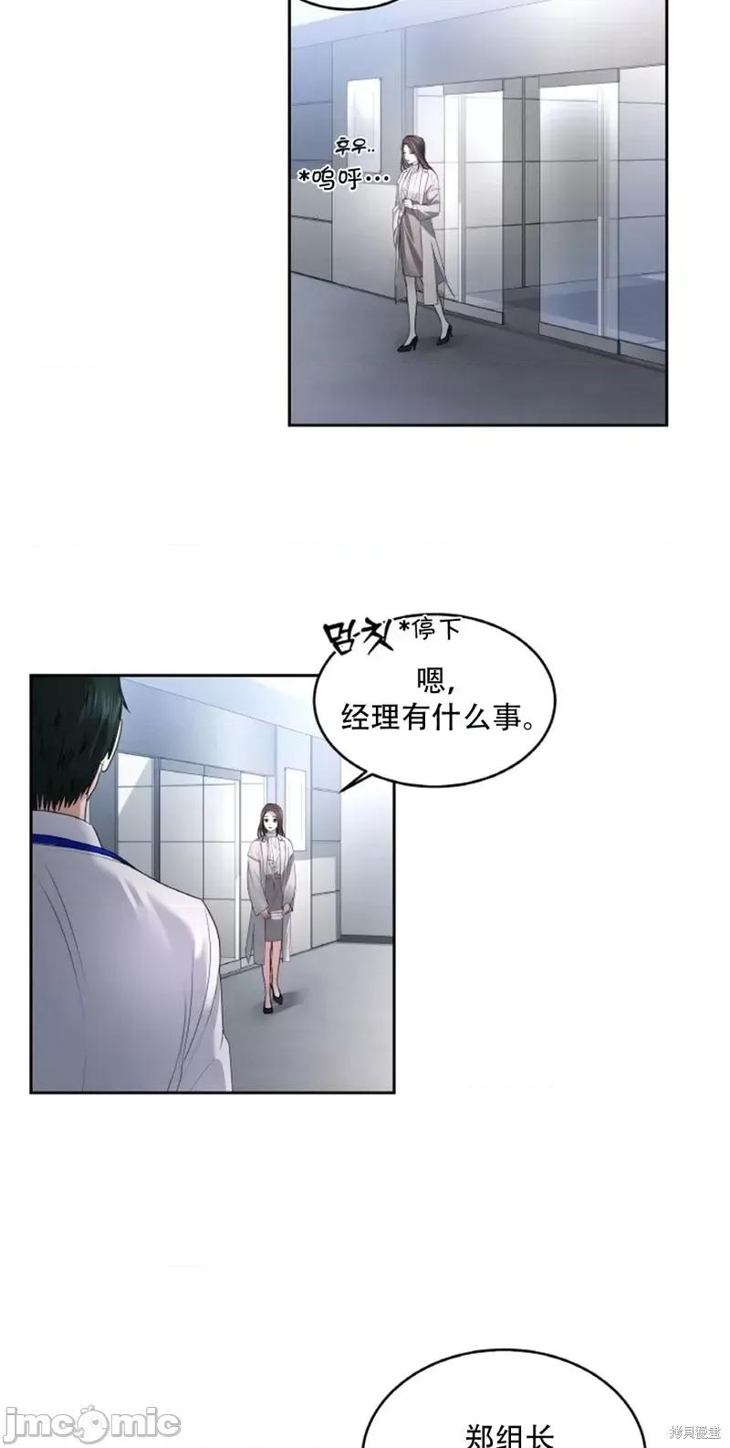 季节之交 季节之交第26话.zip 第13页