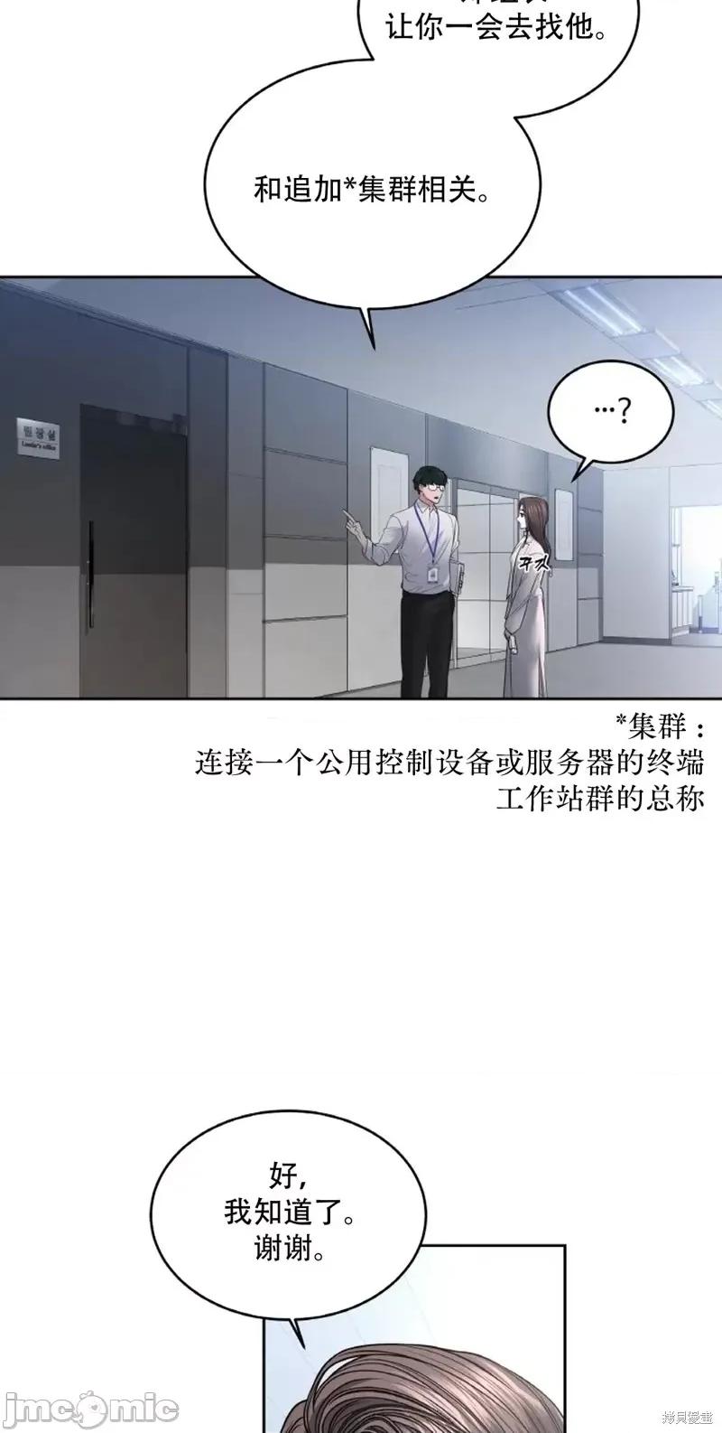 季节之交 季节之交第26话.zip 第14页