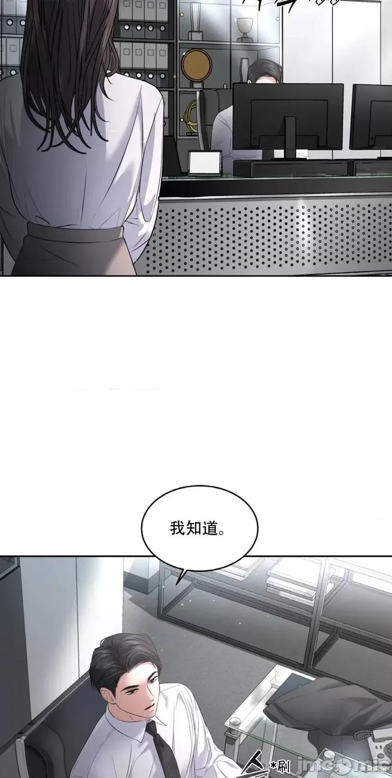季节之交 季节之交第26话.zip 第18页