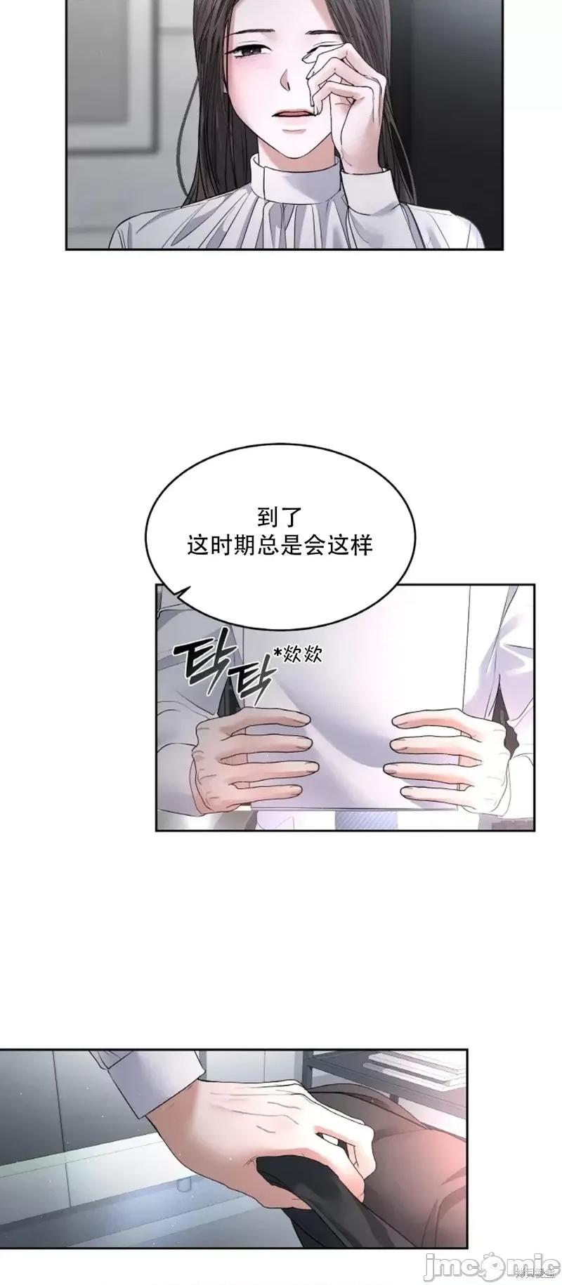季节之交 季节之交第26话.zip 第22页