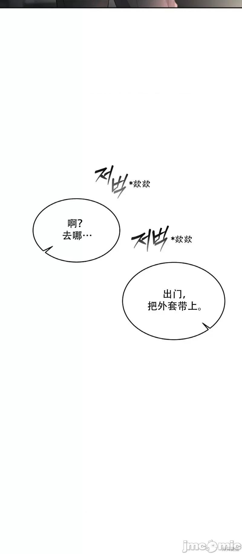 季节之交 季节之交第26话.zip 第24页