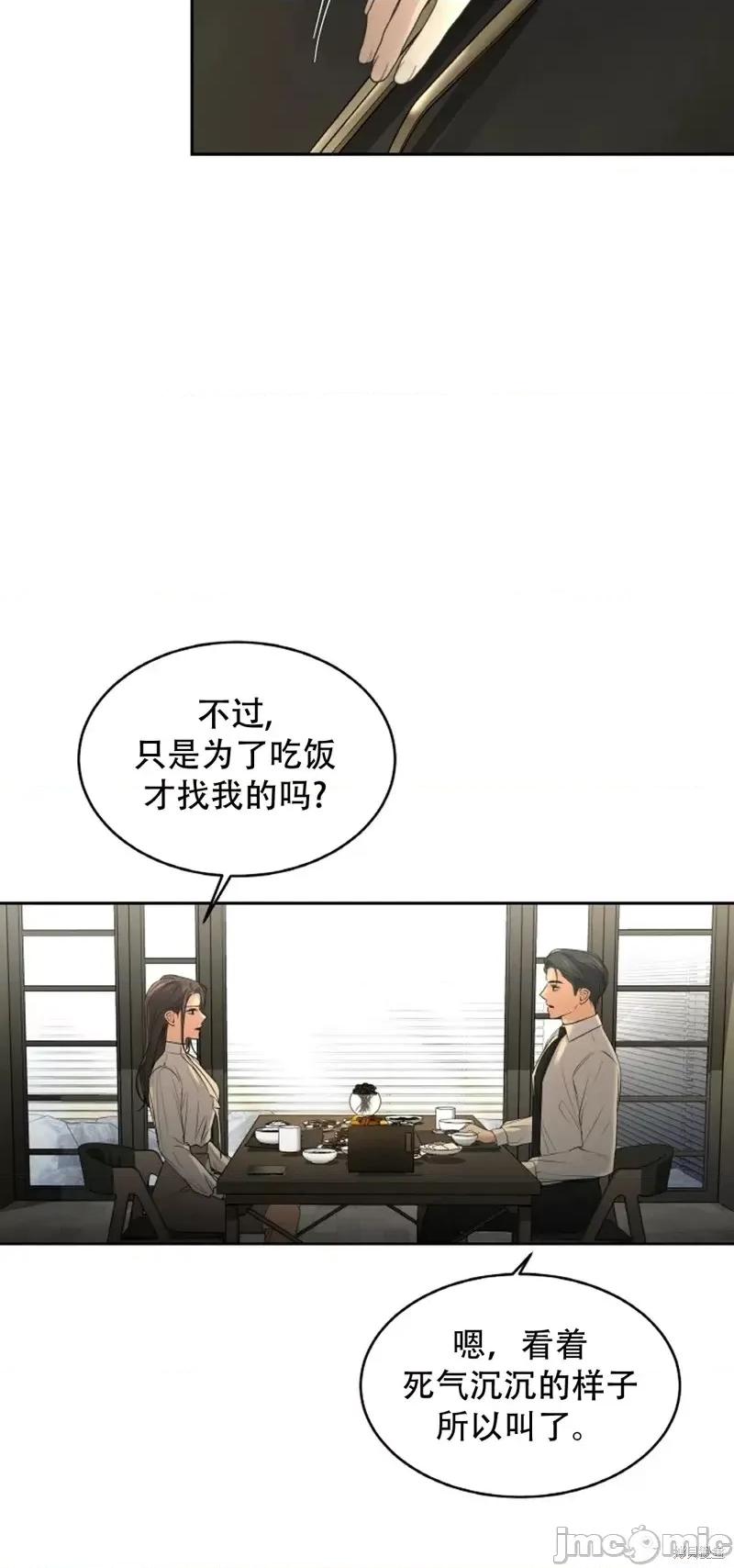 季节之交 季节之交第26话.zip 第34页