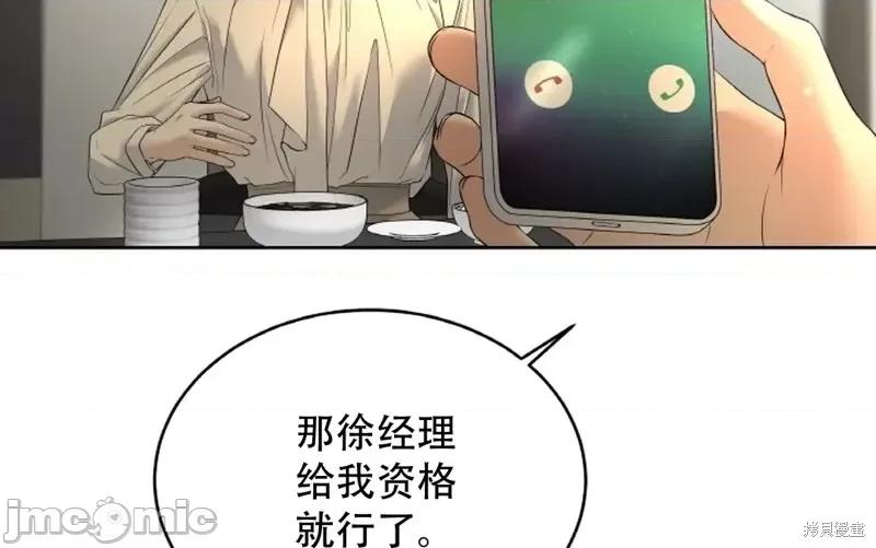 季节之交 季节之交第26话.zip 第42页