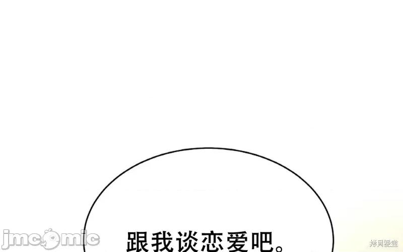 季节之交 季节之交第26话.zip 第44页