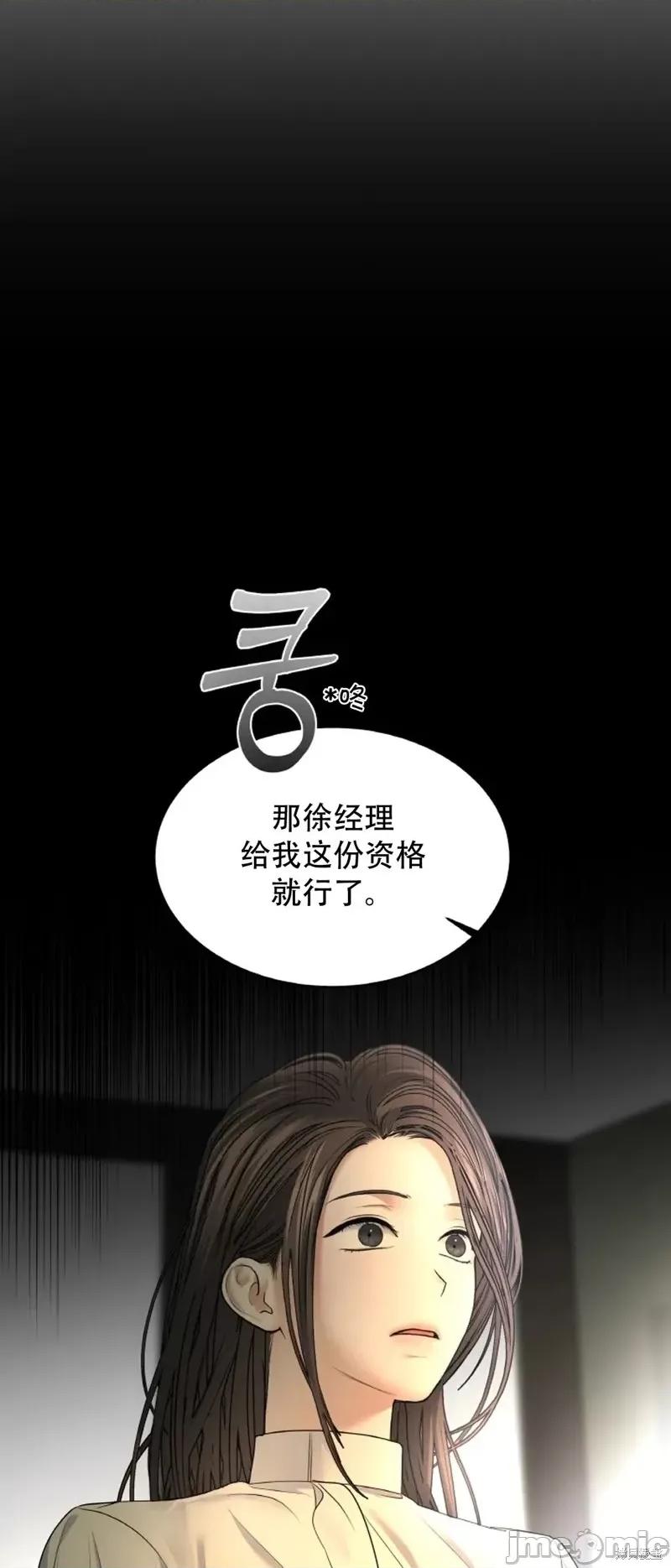 季节之交 季节之交第27话.zip 第2页