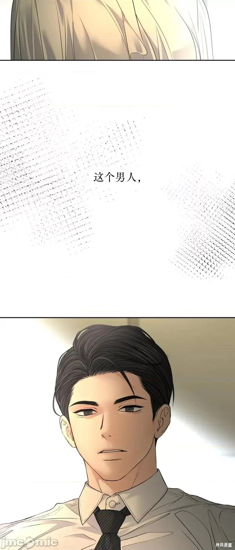 季节之交 季节之交第27话.zip 第3页