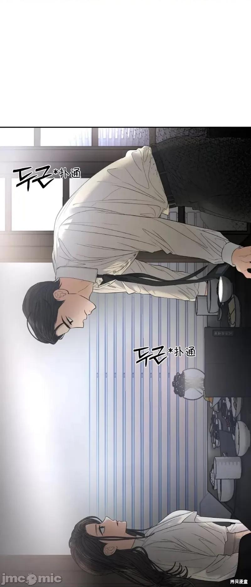 季节之交 季节之交第27话.zip 第10页