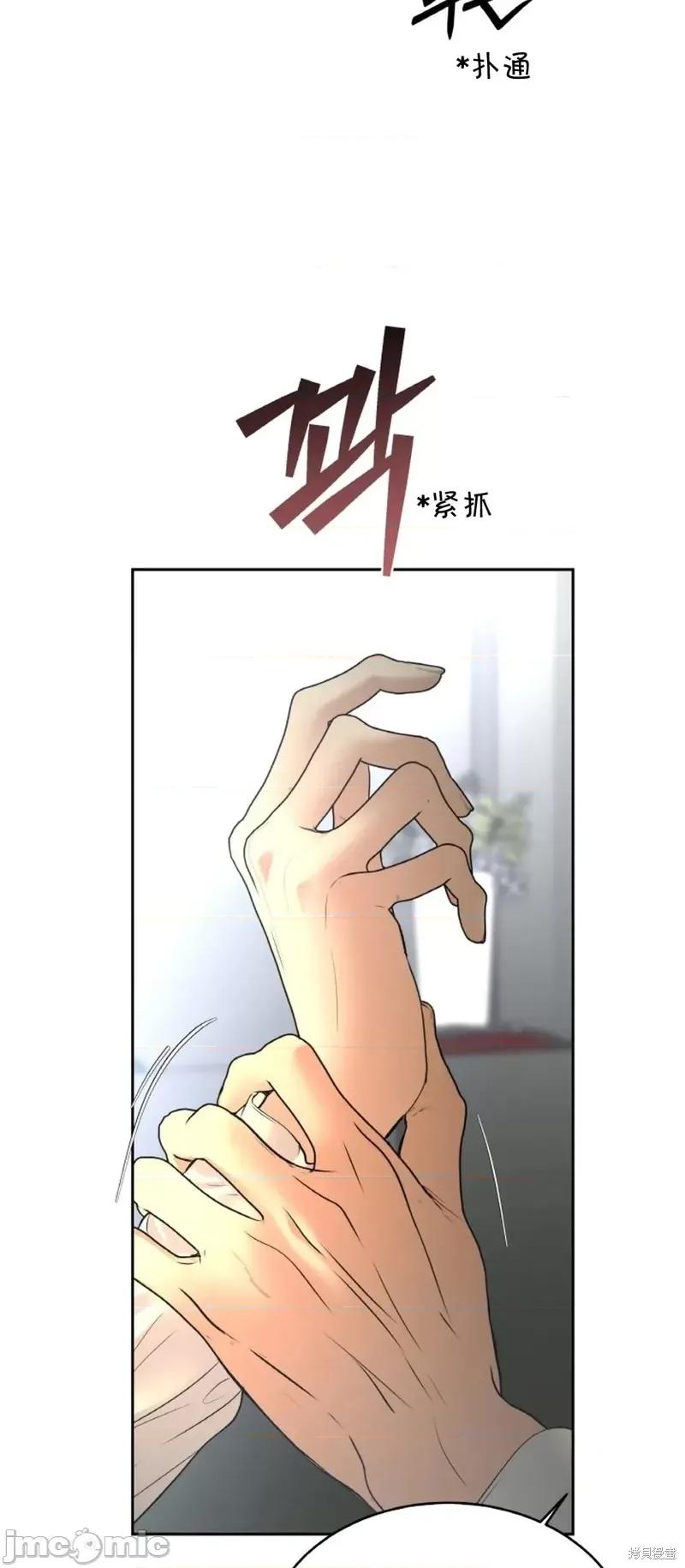 季节之交 季节之交第27话.zip 第12页