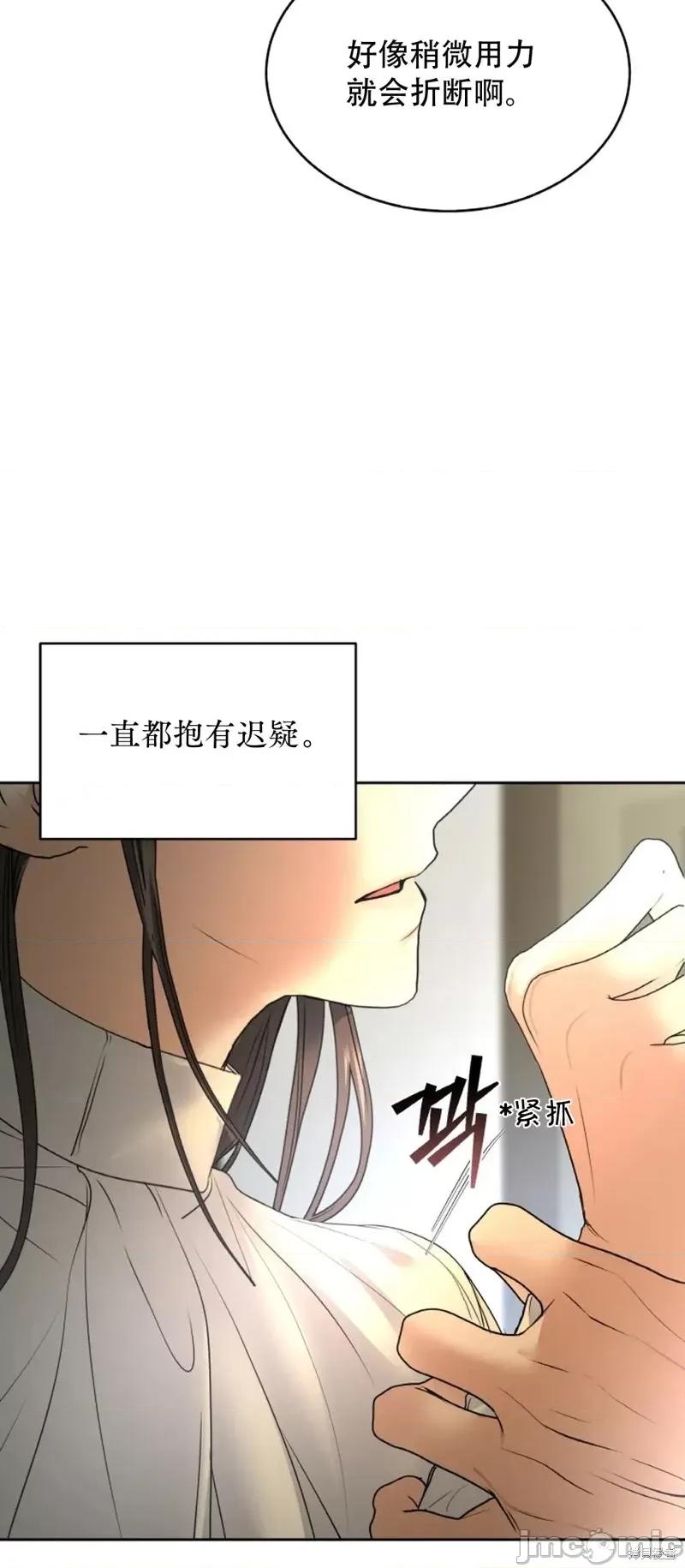 季节之交 季节之交第27话.zip 第13页