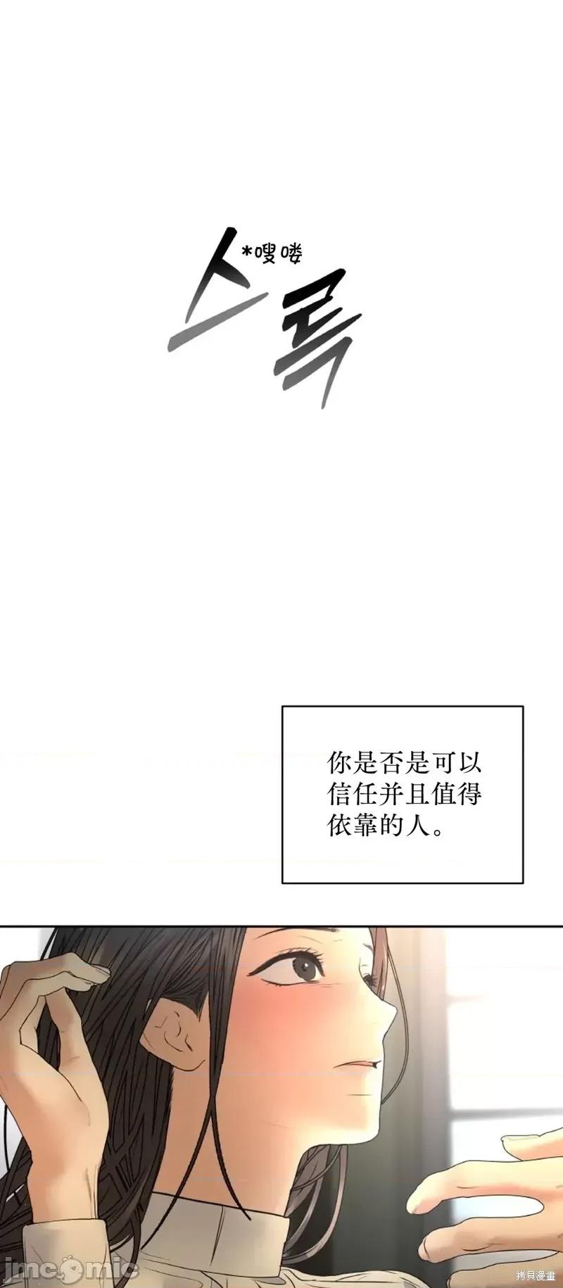 季节之交 季节之交第27话.zip 第14页
