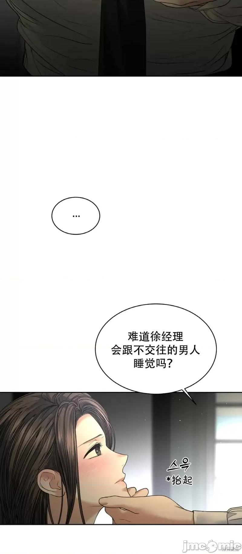 季节之交 季节之交第27话.zip 第19页