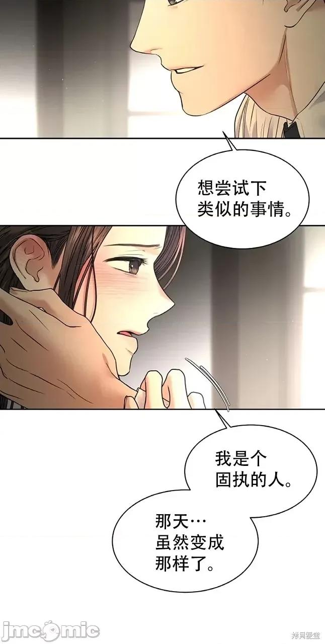 季节之交 季节之交第27话.zip 第22页