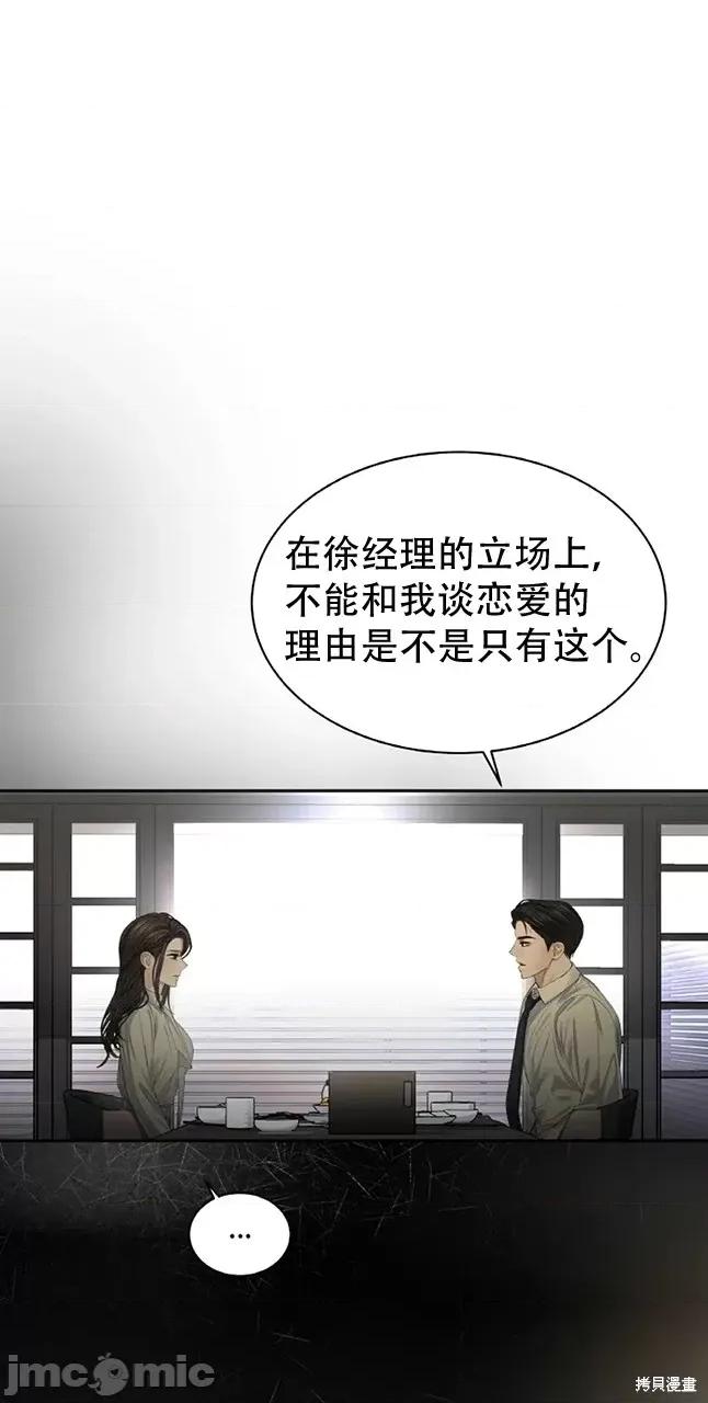 季节之交 季节之交第27话.zip 第25页