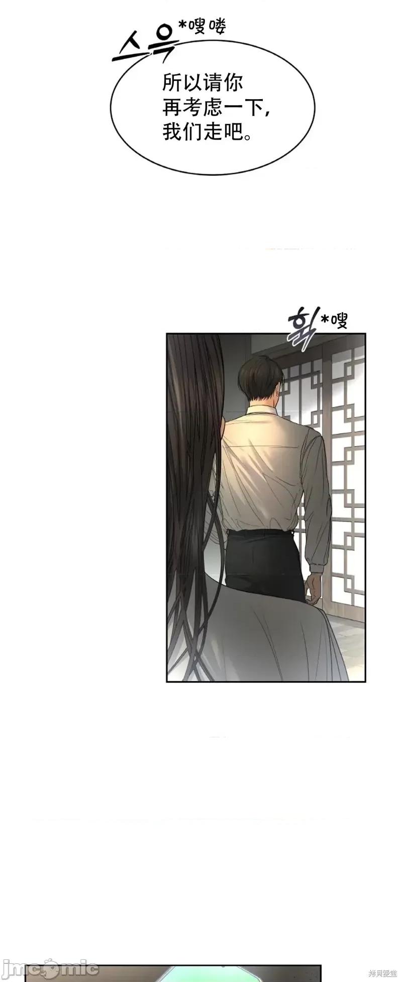 季节之交 季节之交第27话.zip 第35页