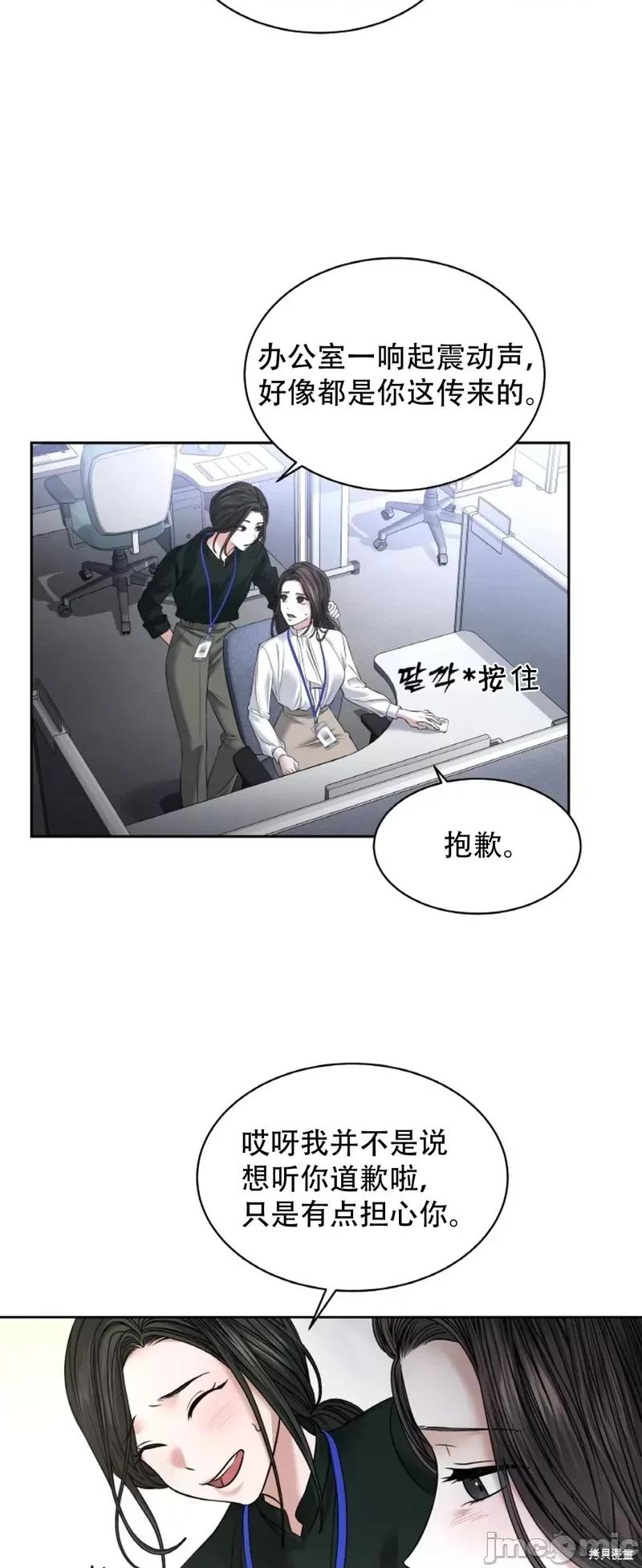 季节之交 季节之交第27话.zip 第40页