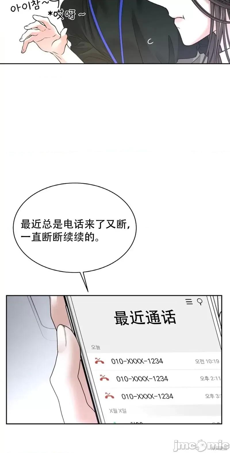 季节之交 季节之交第27话.zip 第41页