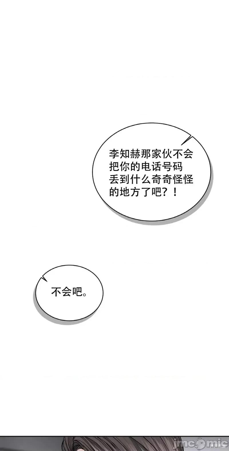 季节之交 季节之交第27话.zip 第42页
